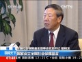 博鰲專訪-戴相龍：社?；鹉昃顿Y收益率超8%