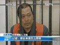 無錫特大制售假羊肉案 本臺記者獨家採訪犯罪嫌疑人