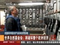 歐盟將對(duì)中國(guó)光伏産品徵收懲罰性關(guān)稅 歐洲光伏企業(yè)抗議歐盟對(duì)華徵稅決定