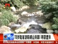 70歲陸客遊陽(yáng)明山失蹤 尋獲遺體