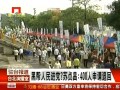 黑幫入民進(jìn)黨？蘇貞昌：400人申請(qǐng)退回