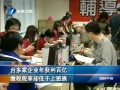 臺(tái)多家企業(yè)年獲利百億 繳稅稅率卻低於上班族