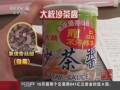 臺灣：黑心食品事件持續(xù)發(fā)酵