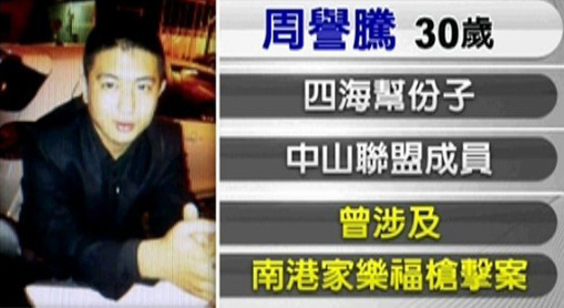 馬英九辦公室3憲兵涉嫌殺警察？軍方回應(yīng)：僅1人