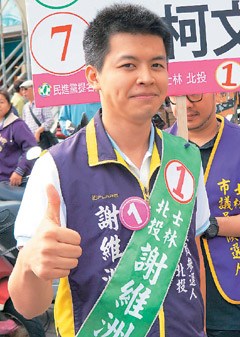 臺(tái)北議員候選人“政二代”居多拼人氣接棒（圖）