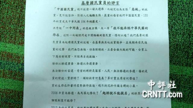 高雄現(xiàn)"換掉洪秀柱"聯(lián)署 王金平下令不得簽