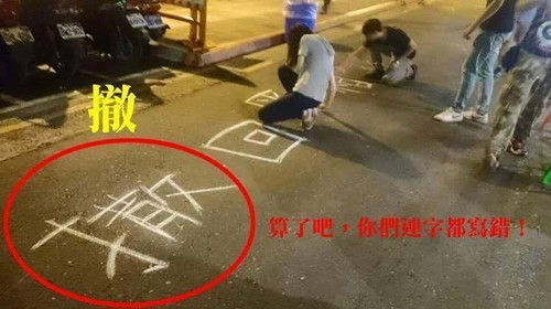 臺(tái)灣自由作家發(fā)文轟蔡：把未成年孩子推在前線。（網(wǎng)路圖）