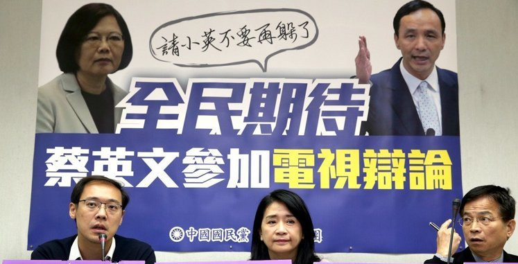 臺"大選"辯論協(xié)商會:國親兩黨都出席 唯民進黨缺席