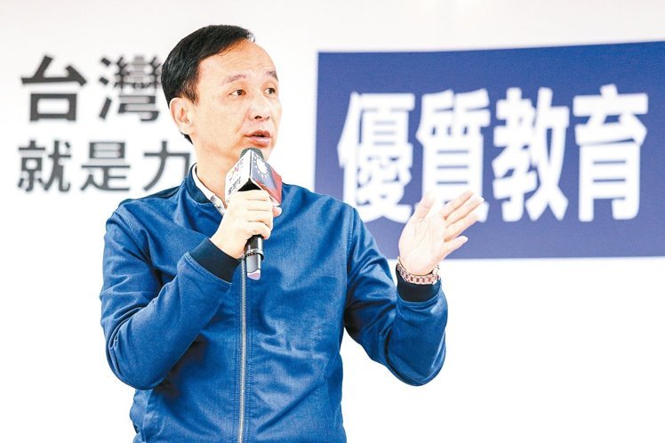 選戰(zhàn)倒數(shù)一個(gè)月，國(guó)民黨參選人朱立倫上午在中央黨部舉行“優(yōu)質(zhì)教育 合理公平 全齡教育”政策談話會(huì)。（圖/《聯(lián)合報(bào)》 胡經(jīng)周/攝影）