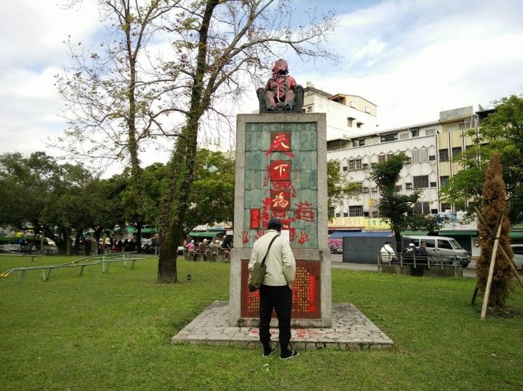 臺二二八紀念日 孫中山蔣中正像被噴漆(圖)