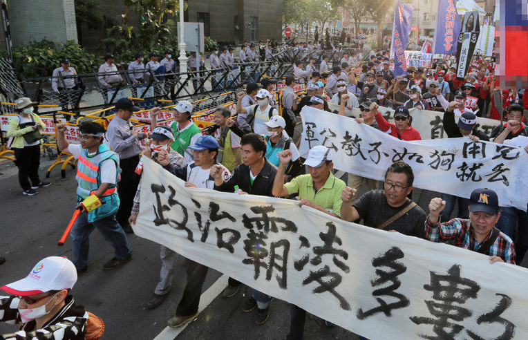 臺灣民眾抗議年金改革