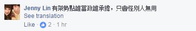 【深度長文】論“馬氏萬能鍋”對民進黨的重要性