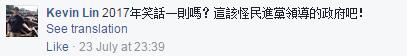 【深度長文】論“馬氏萬能鍋”對民進黨的重要性