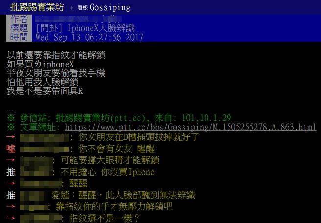 iPhone X靠臉解鎖被臺(tái)灣網(wǎng)友酸爆