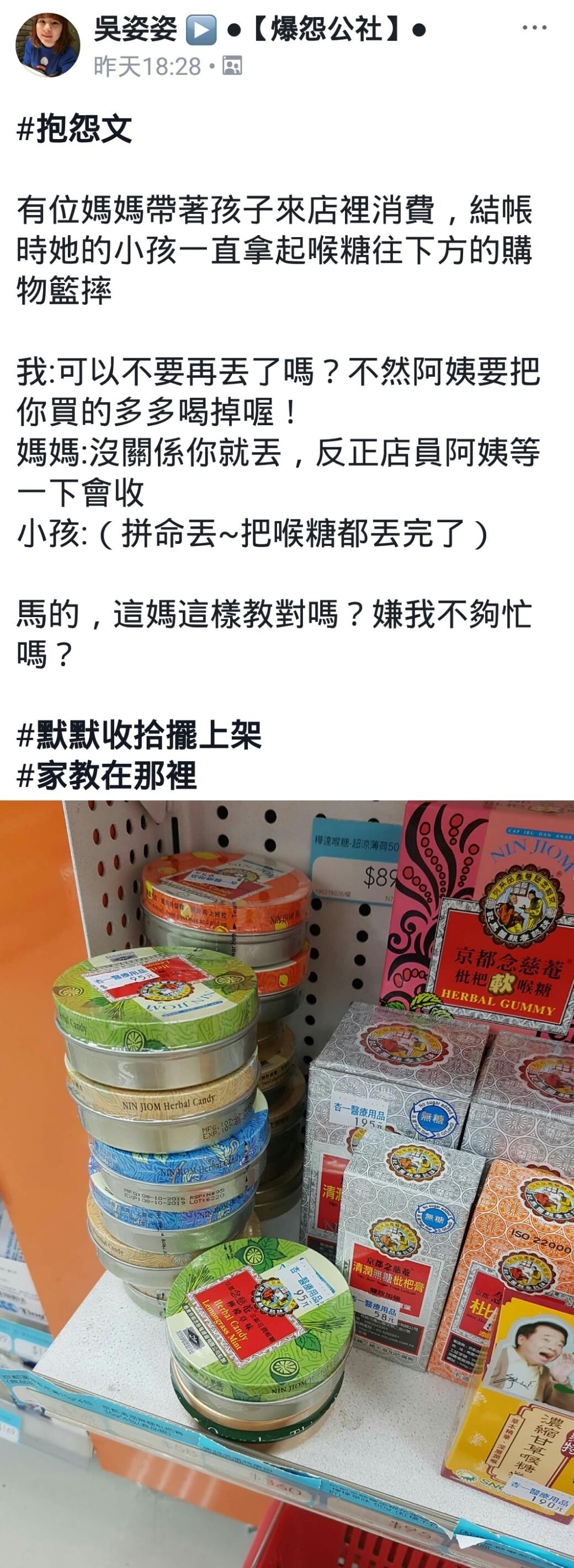 孩子不懂事亂丟超市商品 家長：“儘量丟沒關(guān)係”