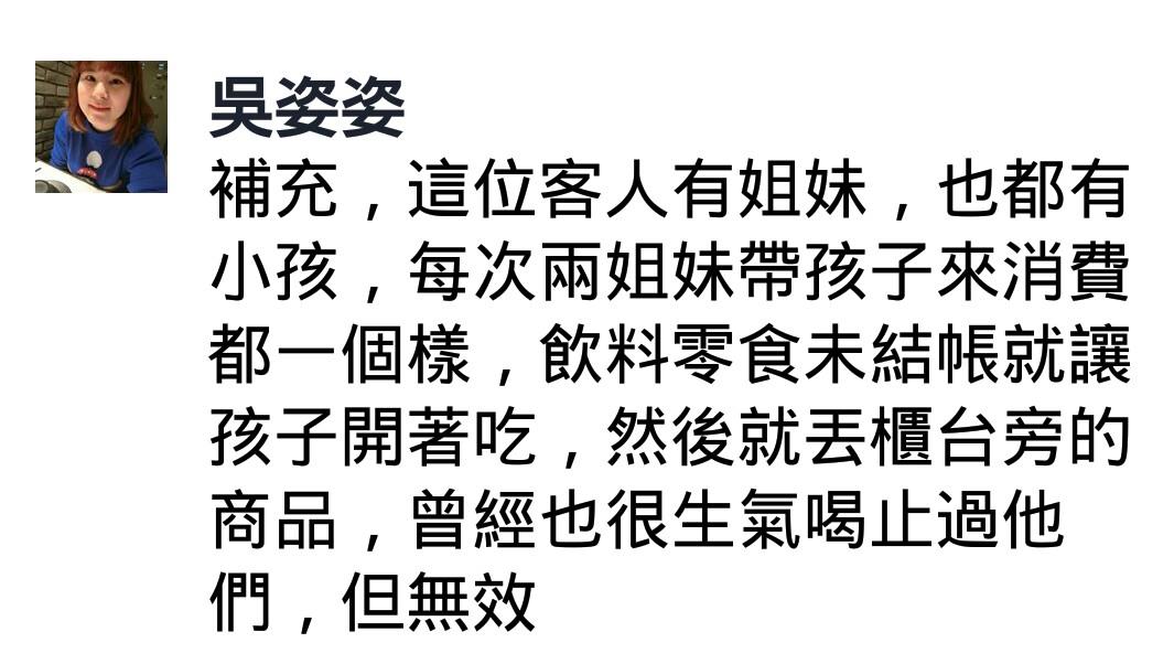 孩子不懂事亂丟超市商品 家長：“儘量丟沒關(guān)係”