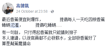 吃香蕉還要吃蜥蜴？除了“吃掉”蔡當(dāng)局還有別的辦法嗎？