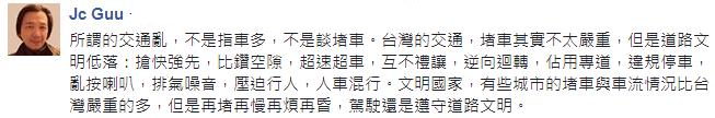 連“過馬路”都令人害怕 臺灣最美風景還是人嗎？