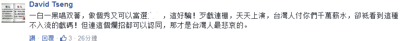 民進(jìn)黨與“時(shí)代力量”決裂？別傻了，只是切磋演技