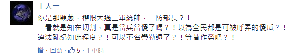 臺(tái)灣海軍吞下“24億”苦水 蔡當(dāng)局就喜歡聽話的“背鍋俠”