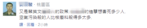 臺灣減煤抗污致供電短缺45億度 蔡當局強行“廢核”卻自相矛盾