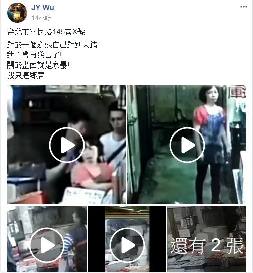 男子對妻子家暴竟稱：“夫妻打架很正?！? oldsrc=