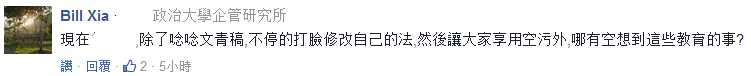 臺(tái)灣高校世界排名快被大陸“甩丟了” 臺(tái)大給出了這樣的分