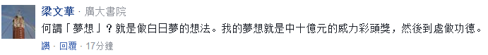 民進(jìn)黨“被反感”比例超越國民黨 蔡英文又開始談“夢想”了