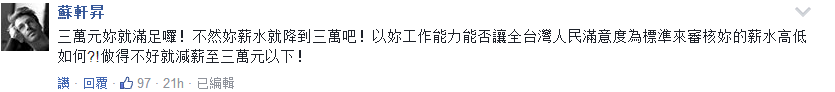 民進(jìn)黨“被反感”比例超越國民黨 蔡英文又開始談“夢想”了