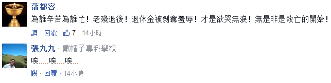 臺(tái)灣基層警察抗風(fēng)淋雨防堵抗議群眾 功勞全記長官身上