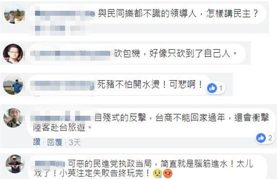 臺灣“人情味”呢？臺當局阻撓春節(jié)航班 綁架民眾當人肉盾牌