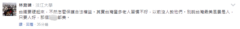 吐槽大會：臺大醫(yī)生救人反遭誣告 感嘆“在臺灣當醫(yī)生豬狗不如”