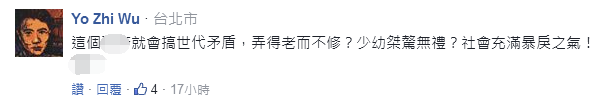 吐槽大會：臺大醫(yī)生救人反遭誣告 感嘆“在臺灣當醫(yī)生豬狗不如”