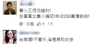 臺(tái)南一警局所長(zhǎng)不僅搞婚外情 竟還捏造同仁死訊募款20萬(wàn)