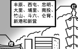 臺(tái)灣空氣污染