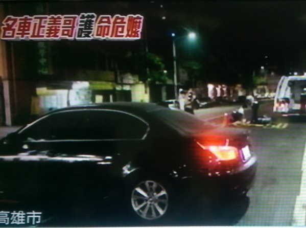 黑色BMW轎車橫停在路中央，保護(hù)老婦人不被後方來車輾過