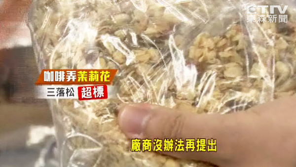 茉莉花僅“熏香沐浴用”，不良商家改標(biāo)當(dāng)食品賣。（東森新聞圖）