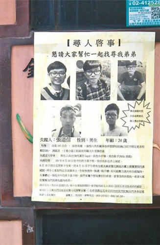 男子謙稱兒子"小犬"請求尋人 臺東縣府以為找狗