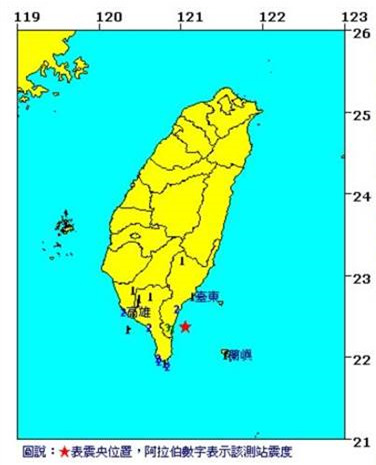 臺(tái)灣東部外海發(fā)生規(guī)模5.0級地震