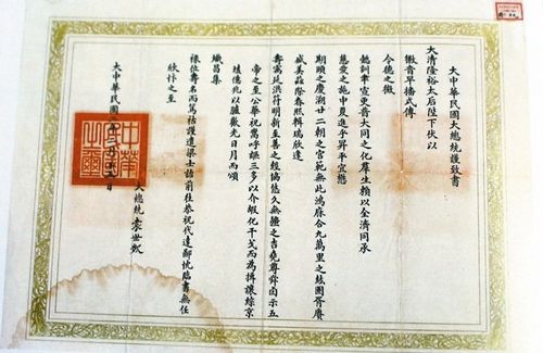 袁世凱賀隆裕太后壽國書。 圖／臺灣《聯(lián)合報》翻攝自臺北故宮文物月刊