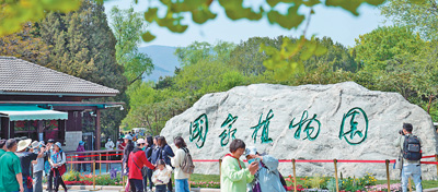 國家植物園正式揭牌