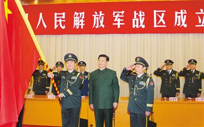 解放軍調(diào)整組建五大戰(zhàn)區(qū) 習(xí)近平授予軍旗發(fā)佈訓(xùn)令