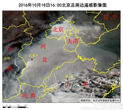 10月18日京津冀及周邊地區(qū)遙感影像圖。