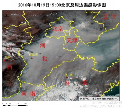 10月19日京津冀及周邊地區(qū)遙感影像圖。京津冀灰霾進一步擴大至東北部山區(qū)?！。ū本┦协h(huán)保監(jiān)測中心）