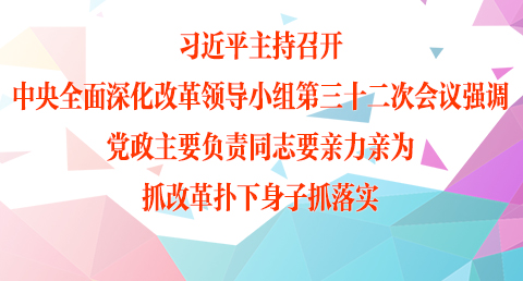 一年之計(jì)在於春，習(xí)近平春節(jié)後幹了哪些大事