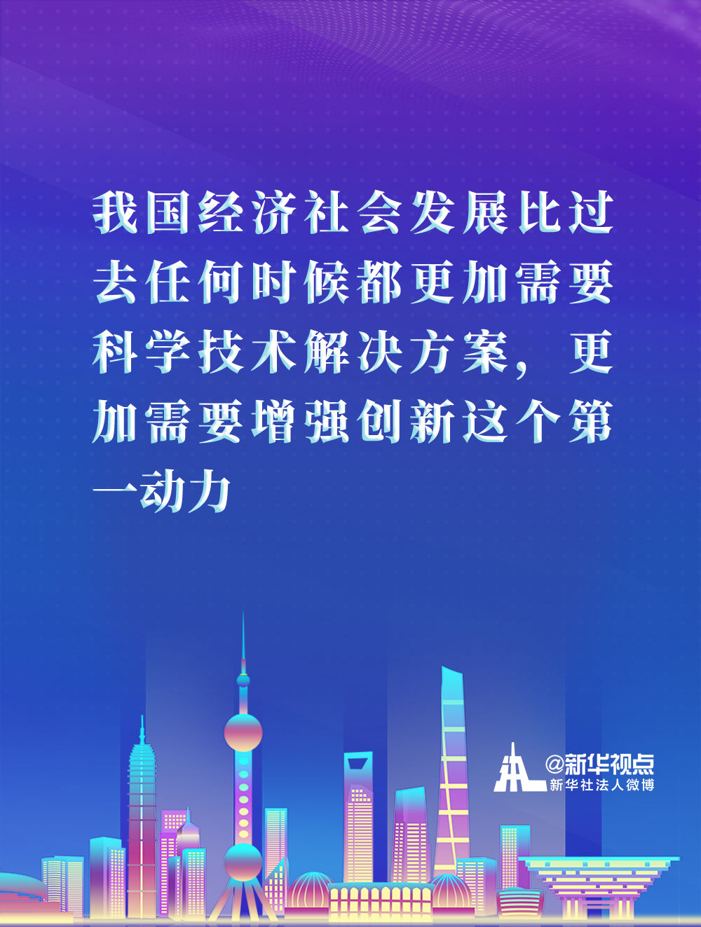 來看習近平總書記在浦東開發(fā)開放30週年慶祝大會上講話金句