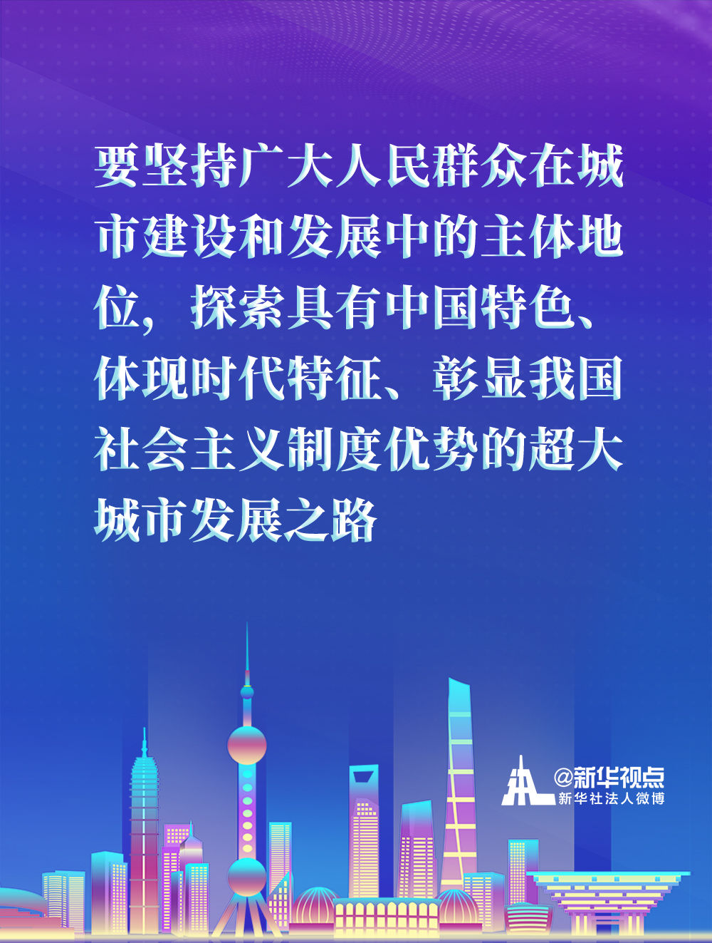 來看習近平總書記在浦東開發(fā)開放30週年慶祝大會上講話金句