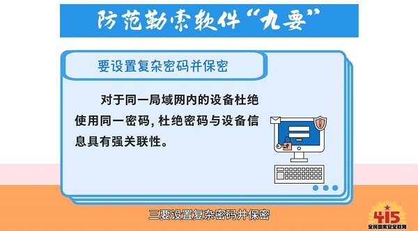 全民國家安全教育日｜【動(dòng)畫】遭遇勒索軟體攻擊怎麼辦？趕緊學(xué)會(huì)這五個(gè)應(yīng)急方法！