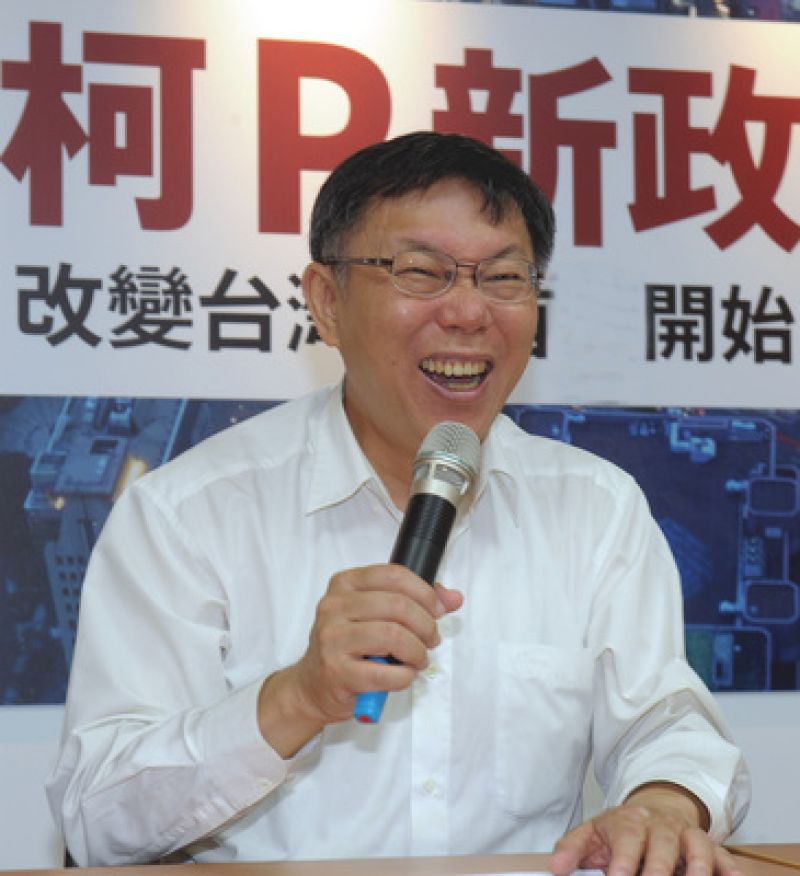 綠營臺(tái)北市長參選人柯文哲