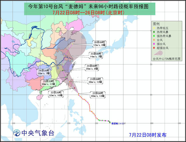 “麥德姆”7月22日8時至26日8時路徑概率預(yù)報圖